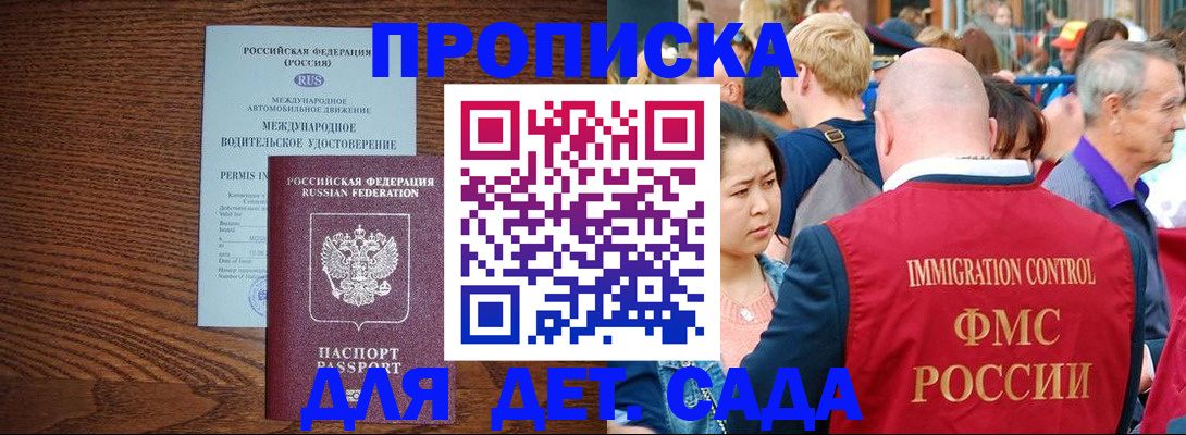 прописка регистрация в Меленках