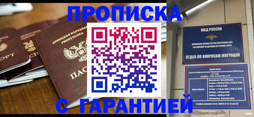 временная регистрация в квартире в Меленках