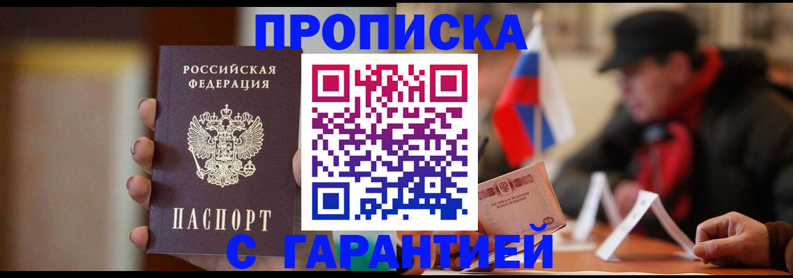 прописка поиск в Меленках