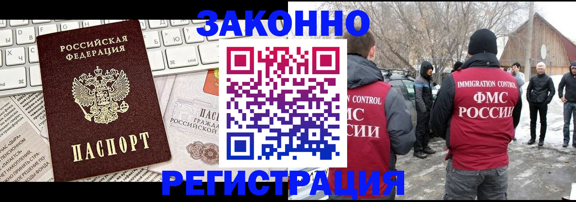 временная регистрация поиск в Меленках