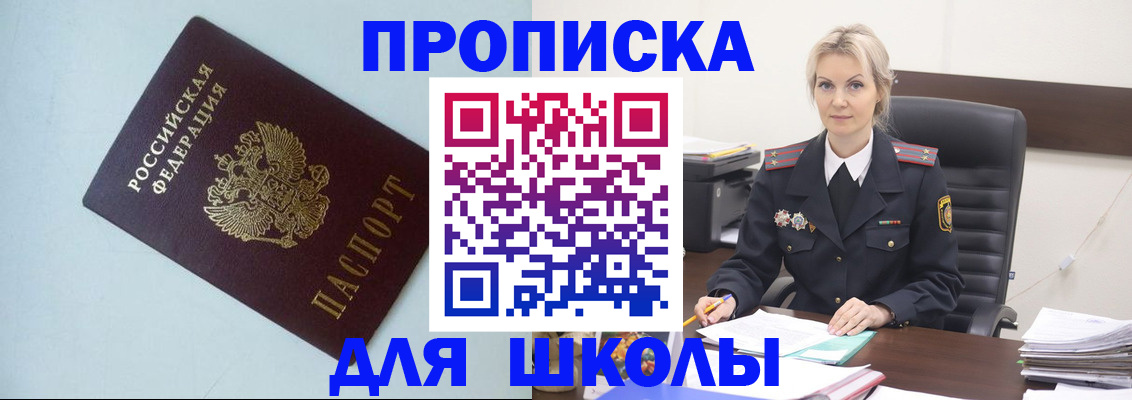 временная регистрация в Меленках