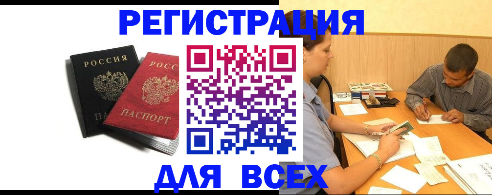 прописка в квартире в Меленках