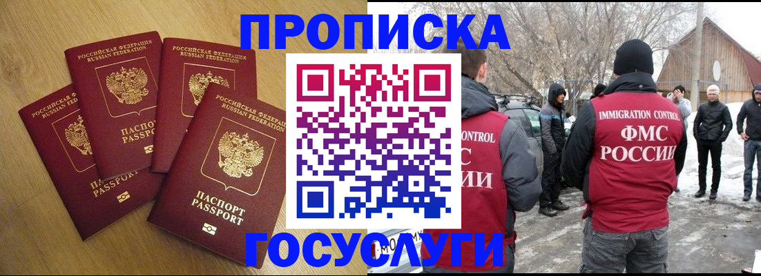прописка паспорт в Меленках