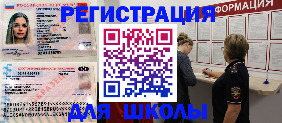 прописка законно в Меленках