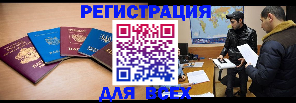 прописка для школы в Меленках
